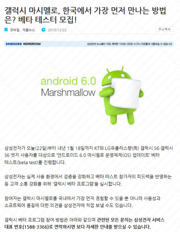 Android 6.0.1