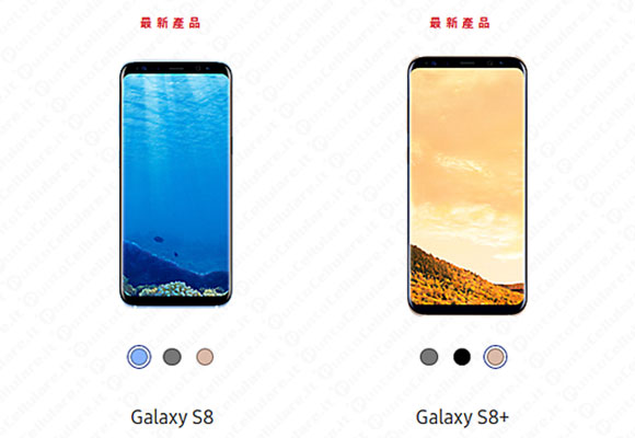 Galaxy S8