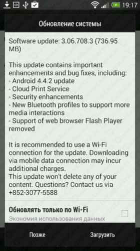 HTC Butterfly S