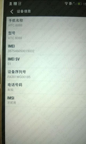 HTC One Max