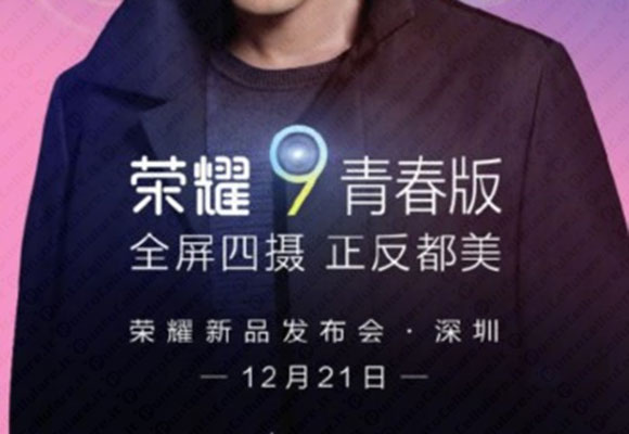 Honor 9 Youth Edition
