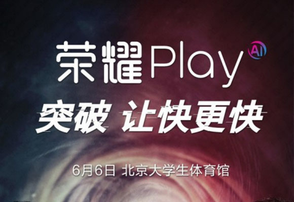 Honor Play