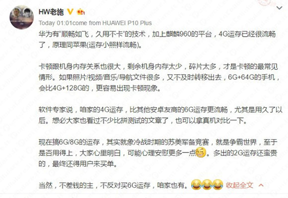 Huawei 4GB RAM