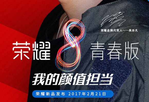 Huawei Honor 8 Youth Edition