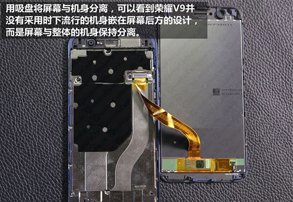 Huawei Honor V9