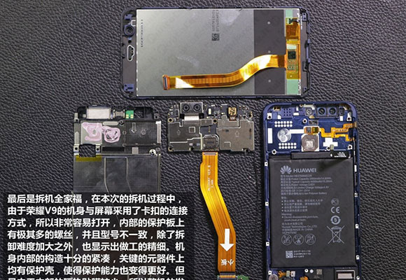 Huawei Honor V9