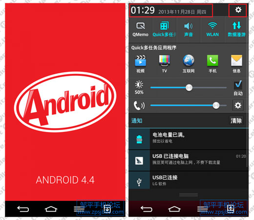 LG G2 Android 4.4 KitKat