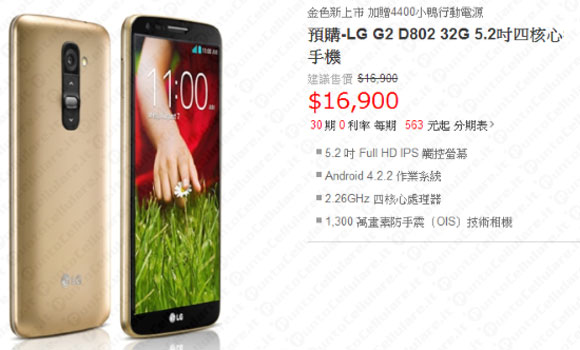 LG G2