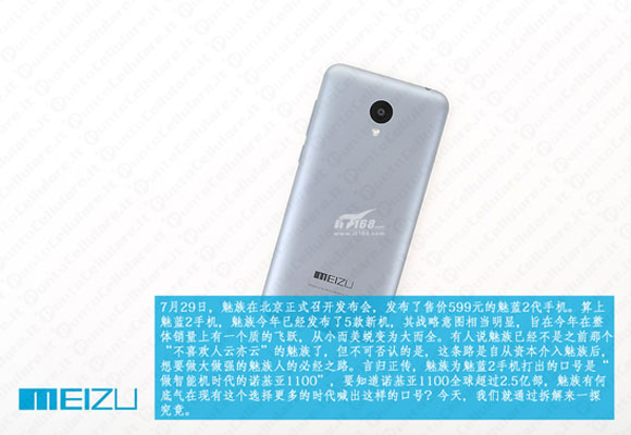 Meizu M2