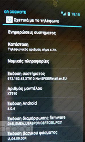 Motorola RAZR