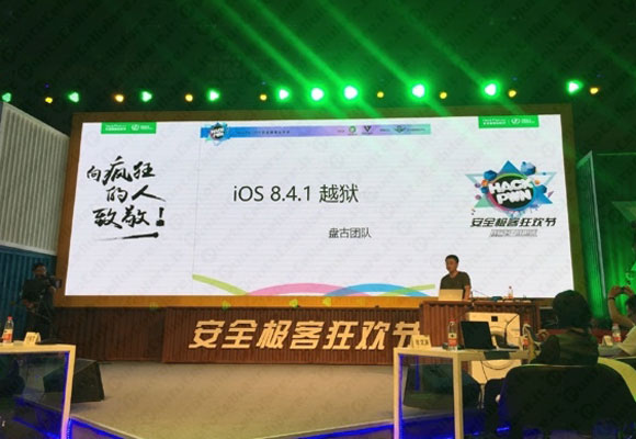 OS 8.4.1