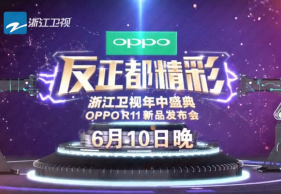Oppo R11