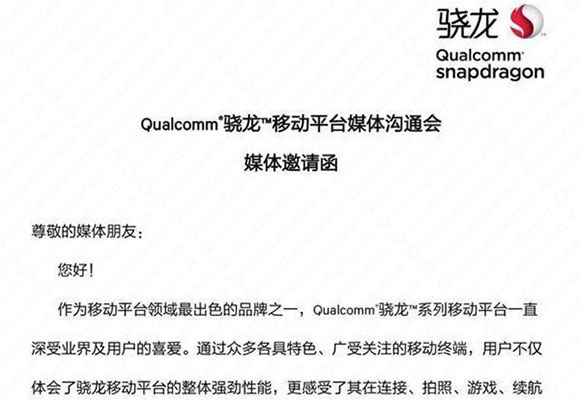 Qualcomm Snapdragon 660