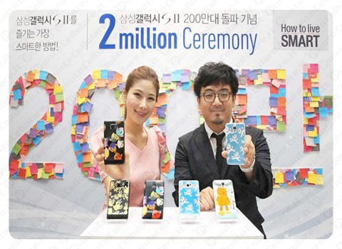 Samsung GT i9100 Galaxy S II