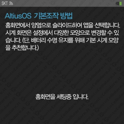 Samsung Galaxy Altius