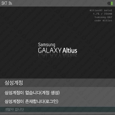 Samsung Galaxy Altius