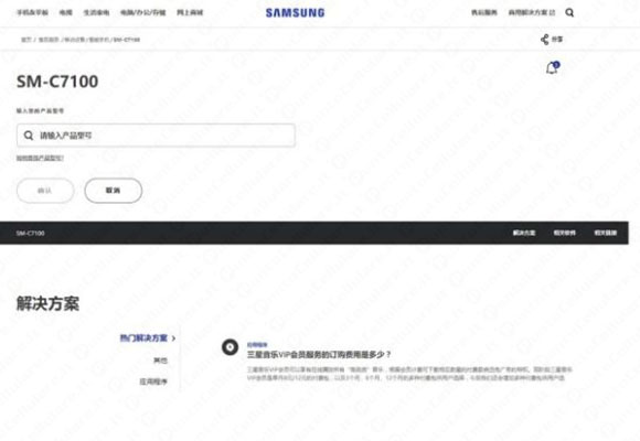Samsung Galaxy C7