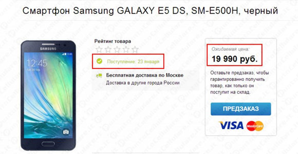 Samsung Galaxy E5