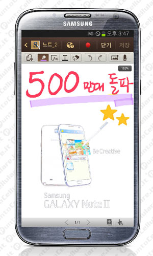 Samsung Galaxy Note II