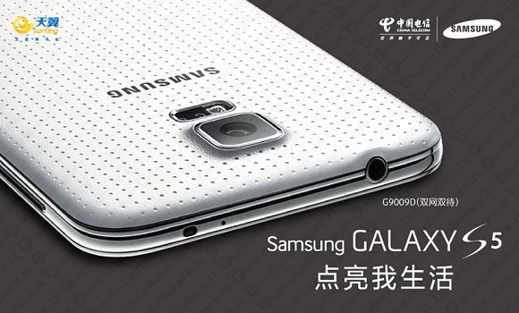 Samsung Galaxy S 5