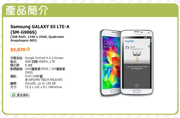 Samsung Galaxy S 5