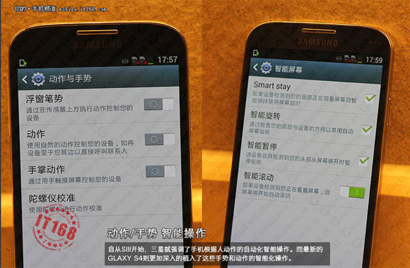 Samsung Galaxy S IV