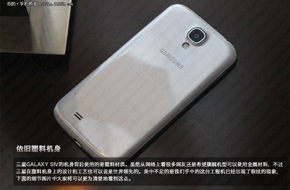 Samsung Galaxy S IV