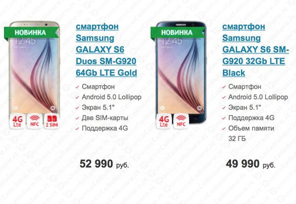 Samsung Galaxy S6 Dual SIM