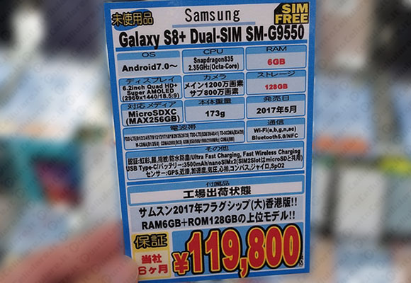 Samsung Galaxy S8 Plus
