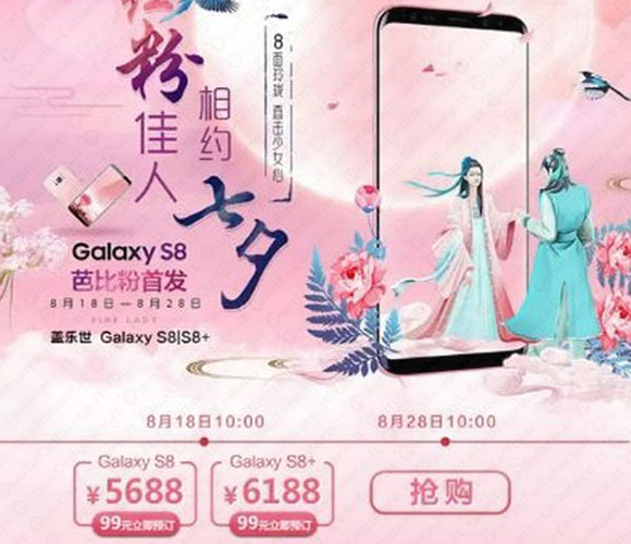 Samsung Galaxy S8