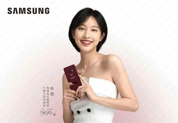Samsung Galaxy S9