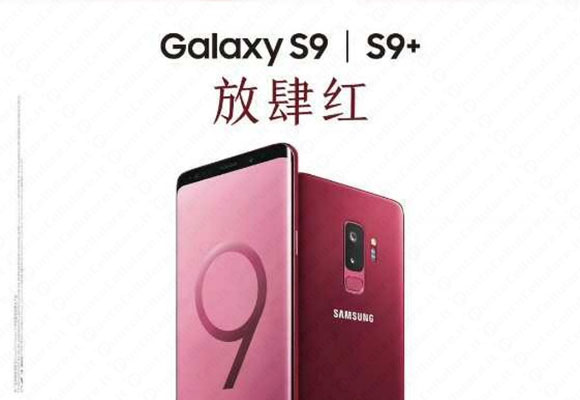 Samsung Galaxy S9