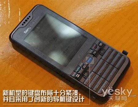 Sony Ericsson BeiBei