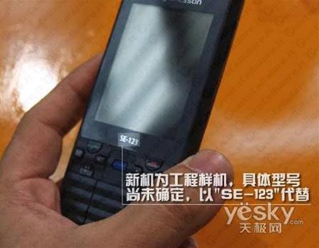 Sony Ericsson BeiBei