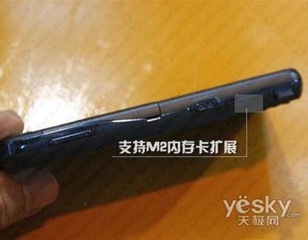 Sony Ericsson BeiBei