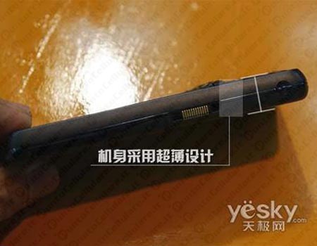 Sony Ericsson BeiBei