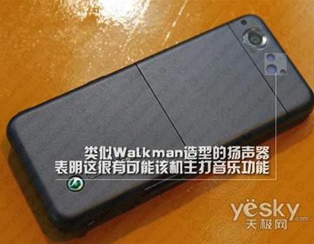 Sony Ericsson BeiBei