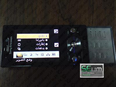 Sony Ericsson G705