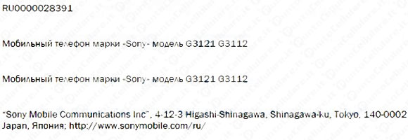 Sony Xperia 2017