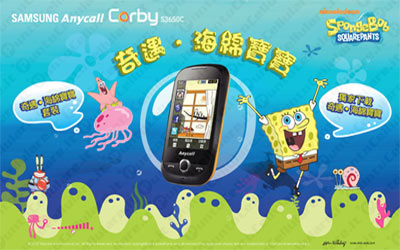 SpongeBob Squarepants