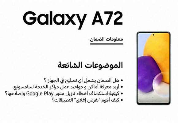 galaxy a52 galaxy a72