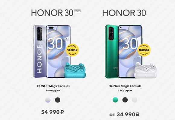 honor 30