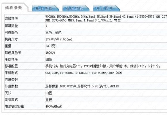 honor note 10