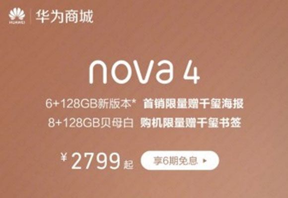 huawei nova 4