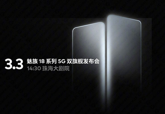 meizu 18