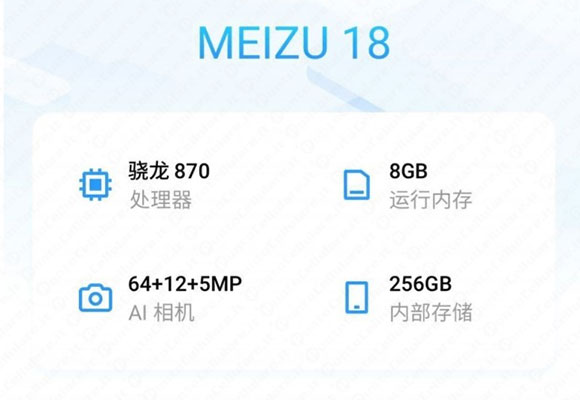 meizu 18