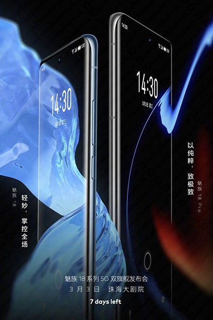 meizu 18