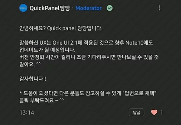 samsung one ui 2.1