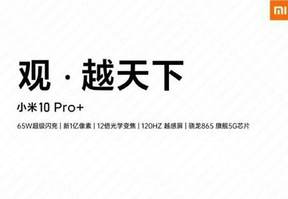 xiaomi mi 10 pro plus